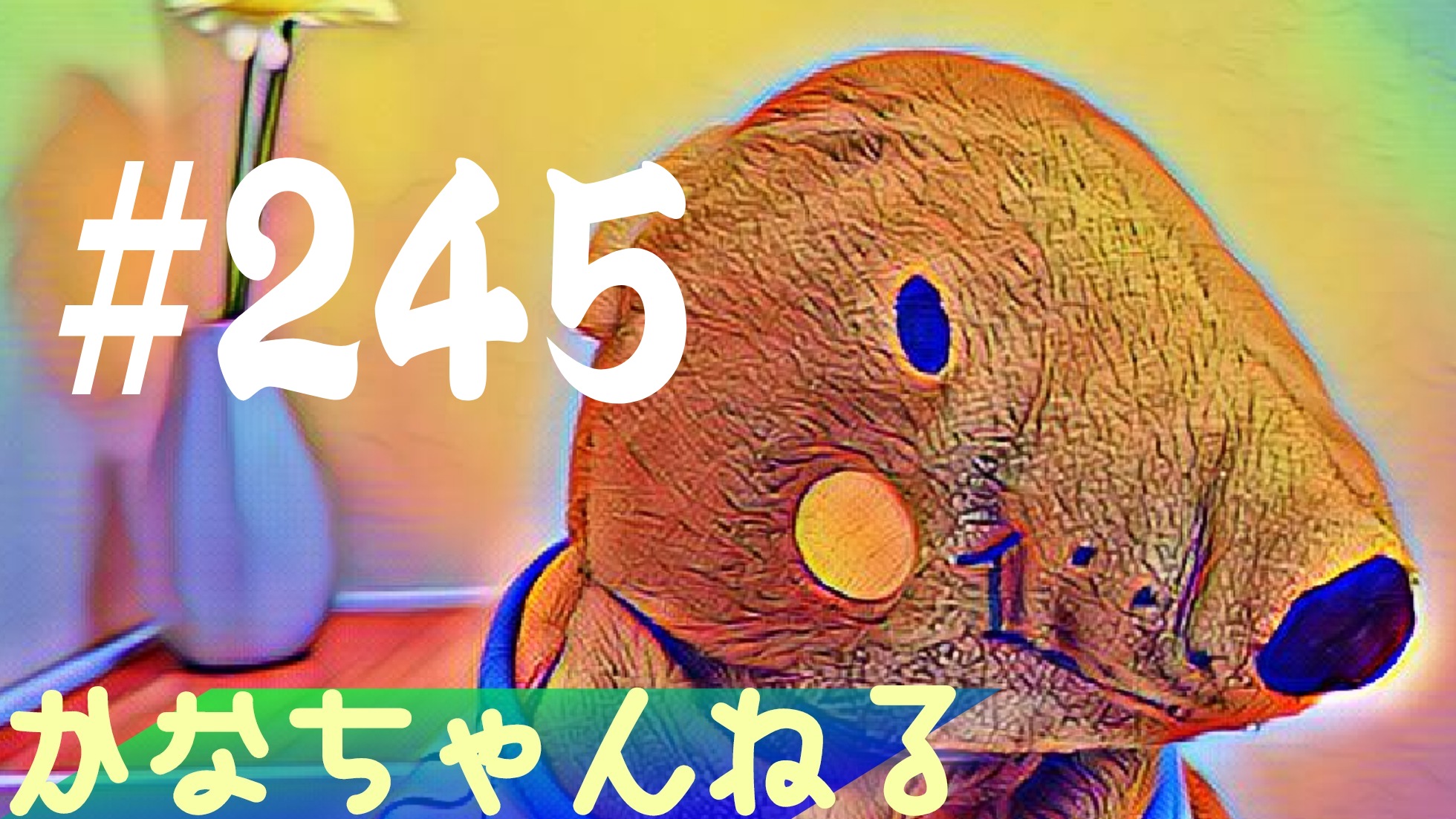 【かなちゃんねる】ハットックとは？