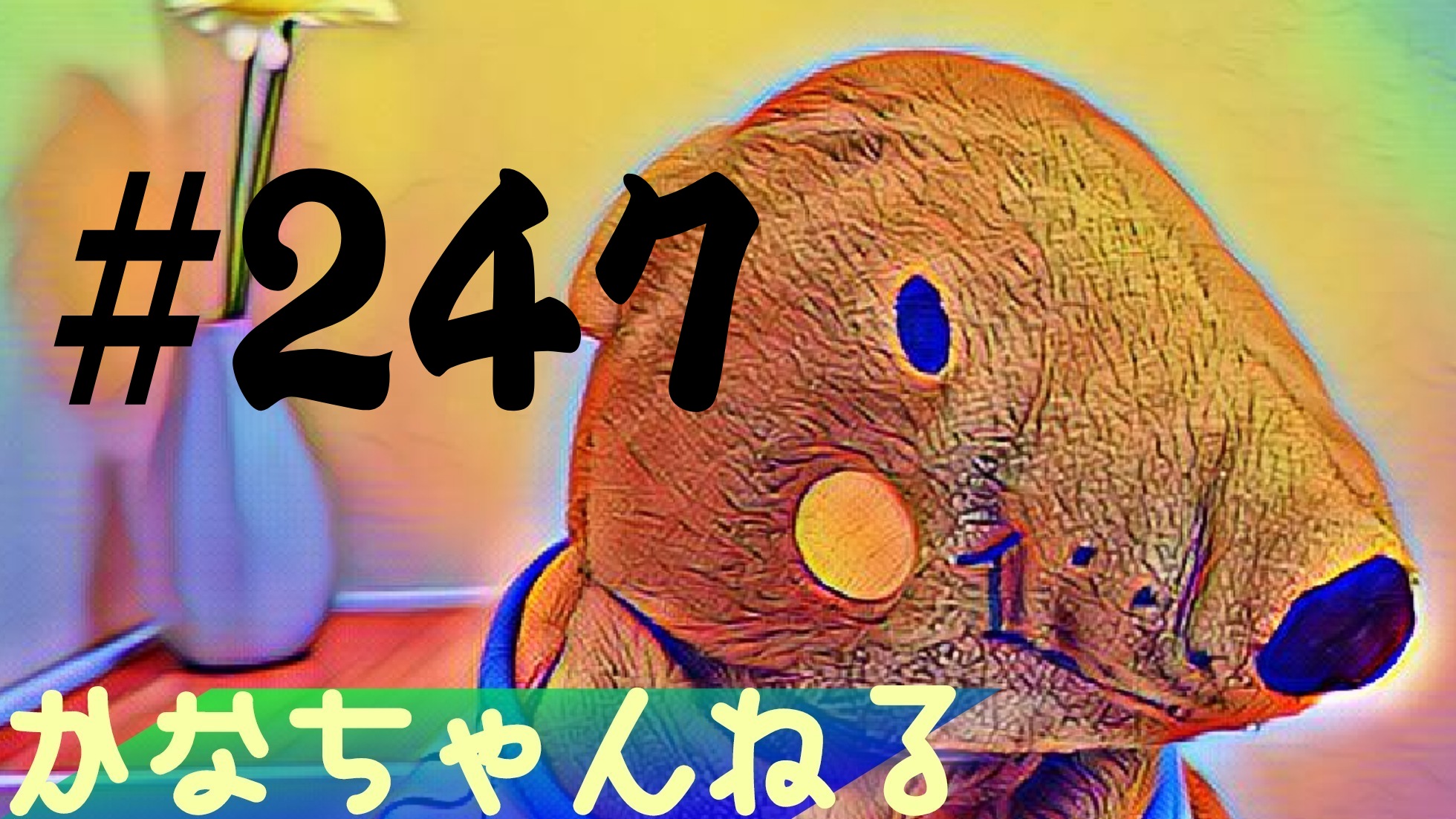 【かなちゃんねる】ディズニープラス？