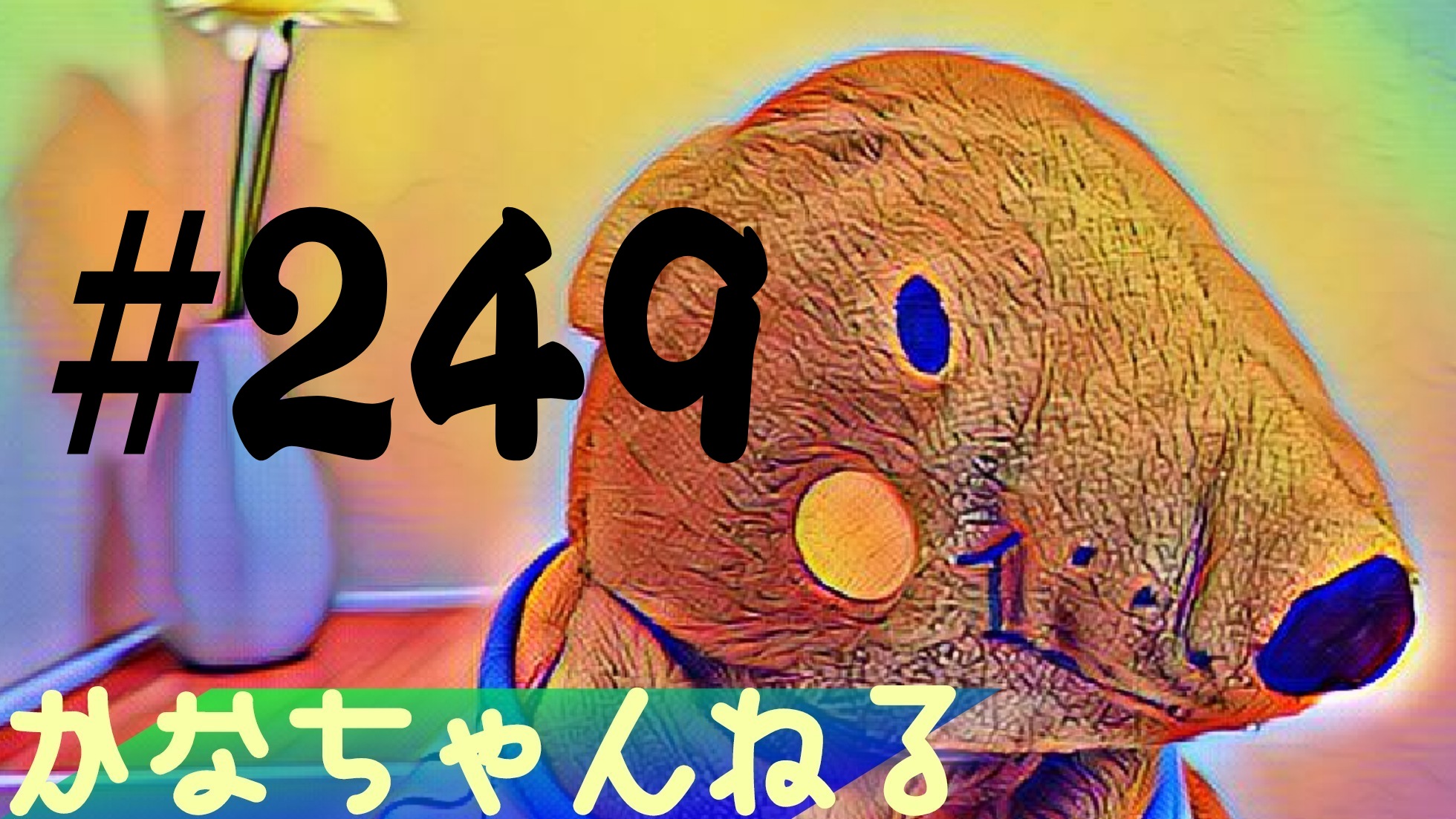 【かなちゃんねる】スノードロップとは？＃2