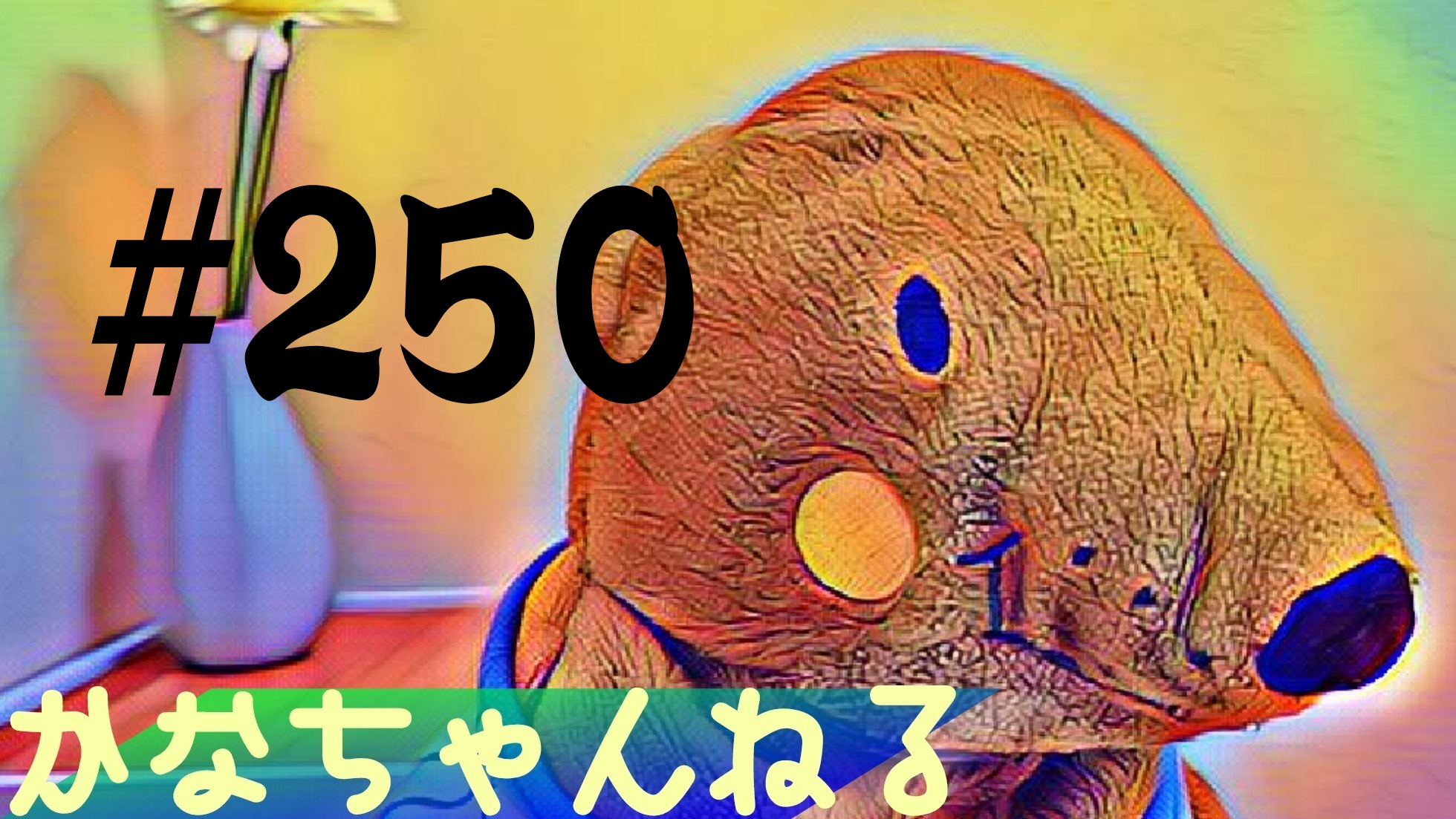 【かなちゃんねる】スノードロップとは？＃3