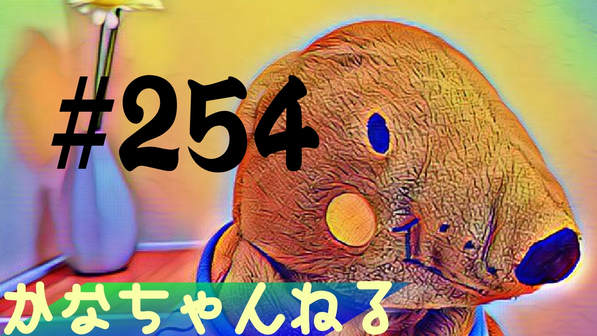 【かなちゃんねる】スノードロップとは？＃7
