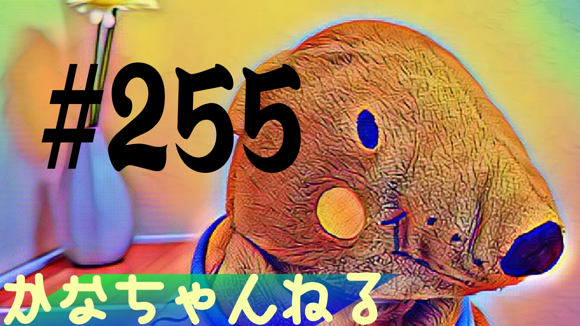 【かなちゃんねる】スノードロップとは？＃8