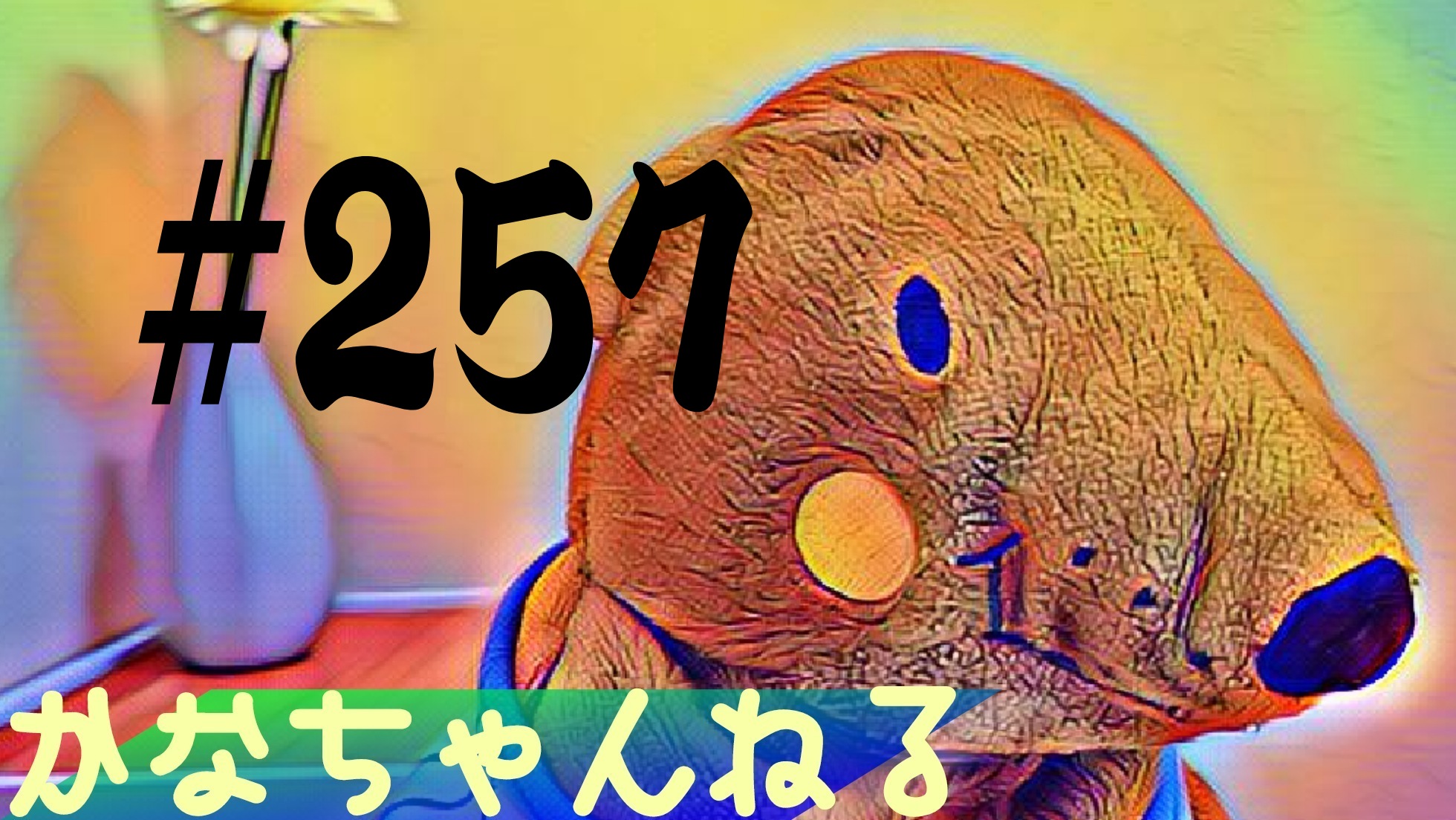 【かなちゃんねる】スノードロップロス？