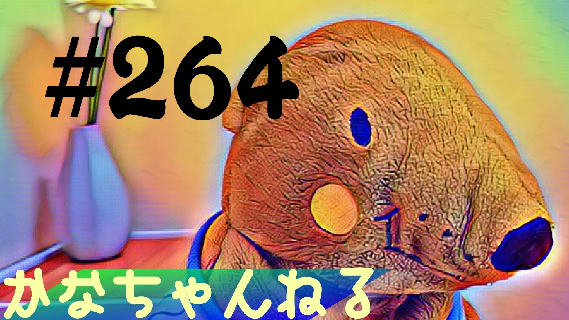 【かなちゃんねる】韓国ドラマの話＃7