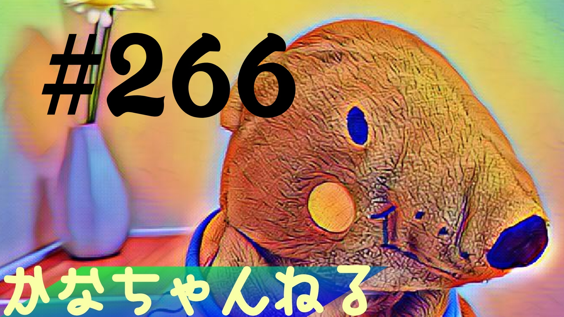 【かなちゃんねる】韓国ドラマの話＃9