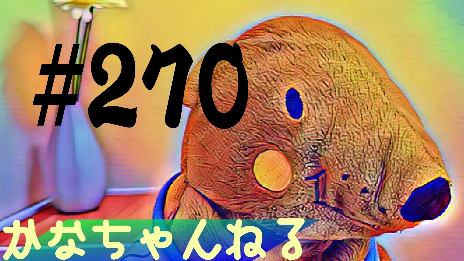 【ラジオ】会話のコツ＃1
