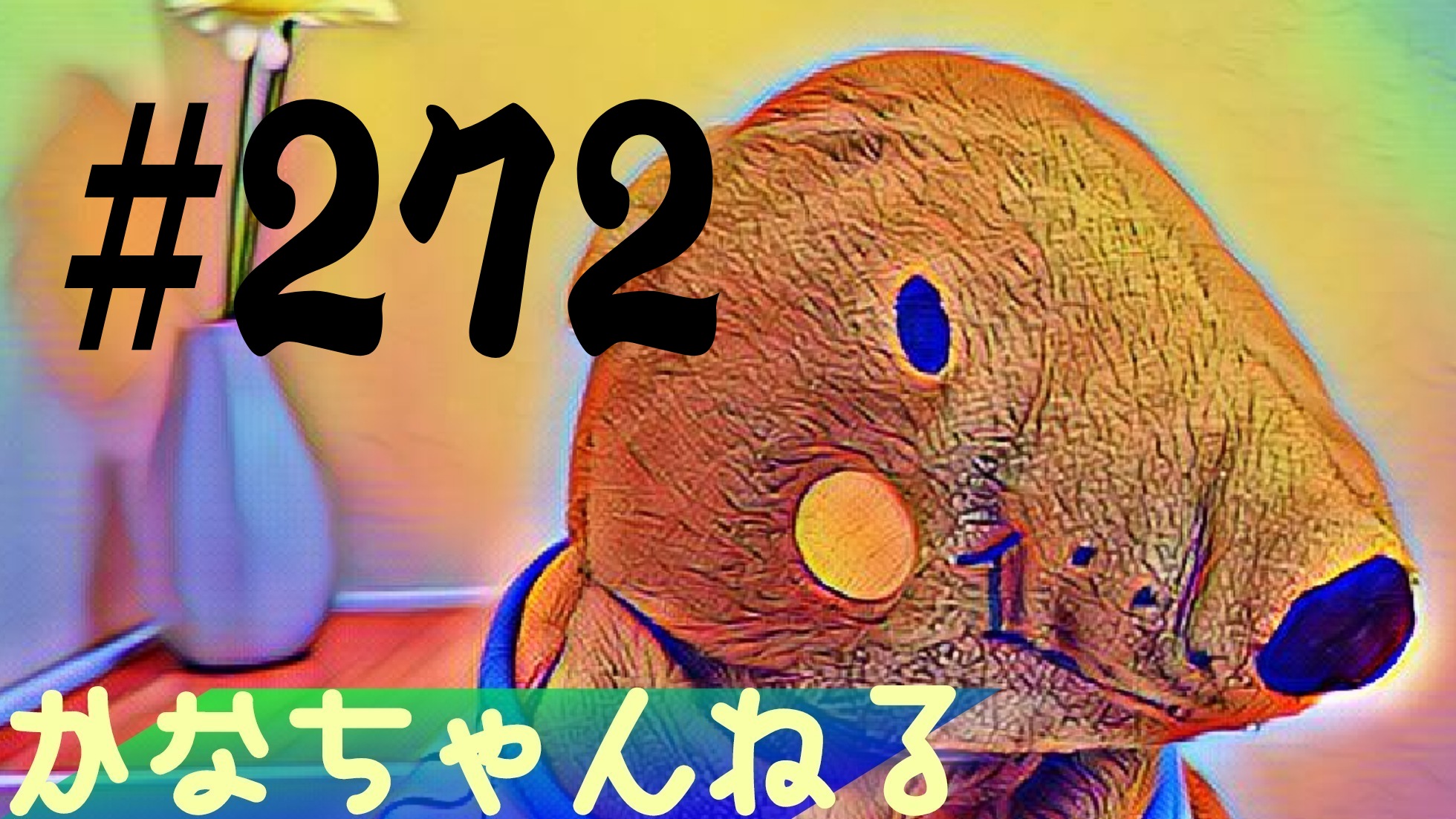 【ラジオ】会話のコツ＃3