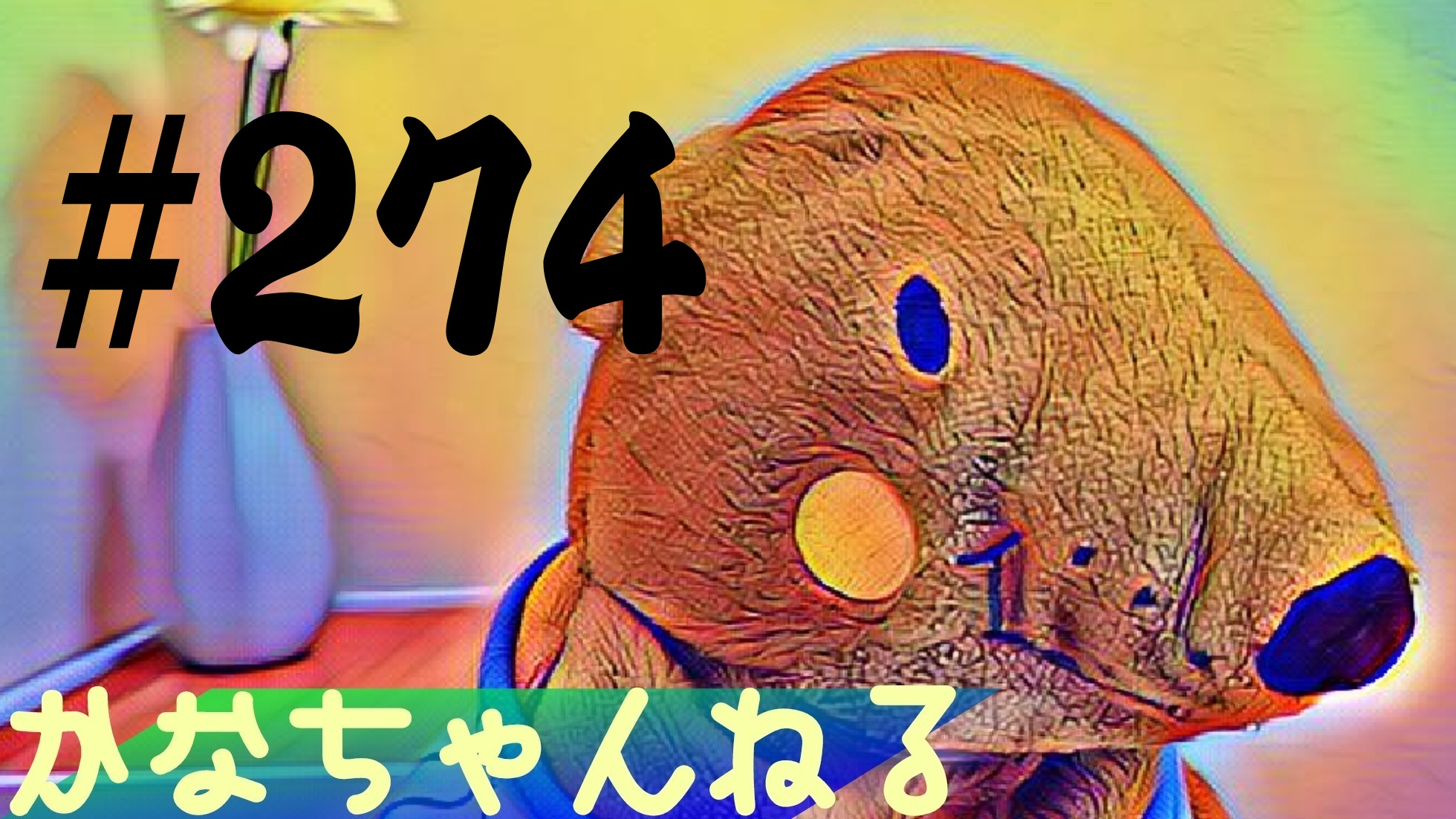 【ラジオ】会話のコツ＃5