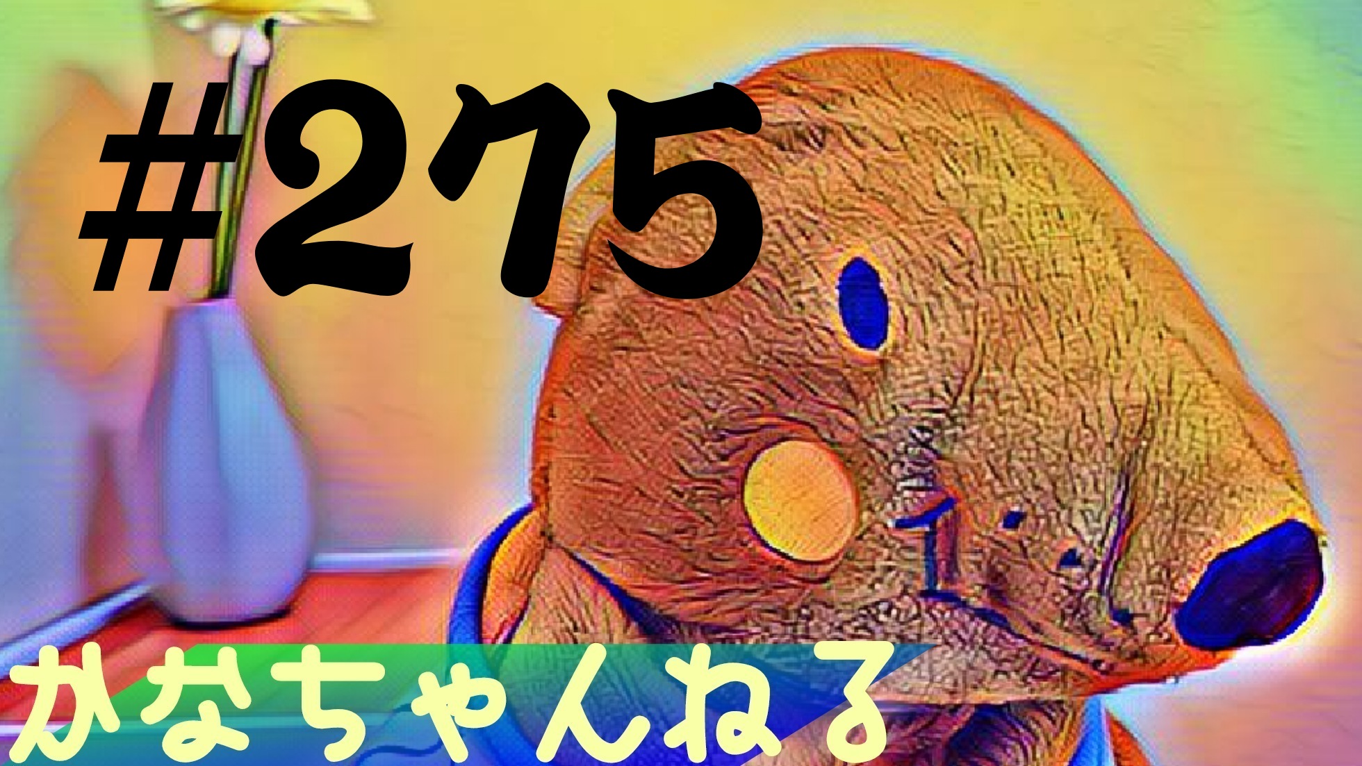 【ラジオ】会話のコツ＃6
