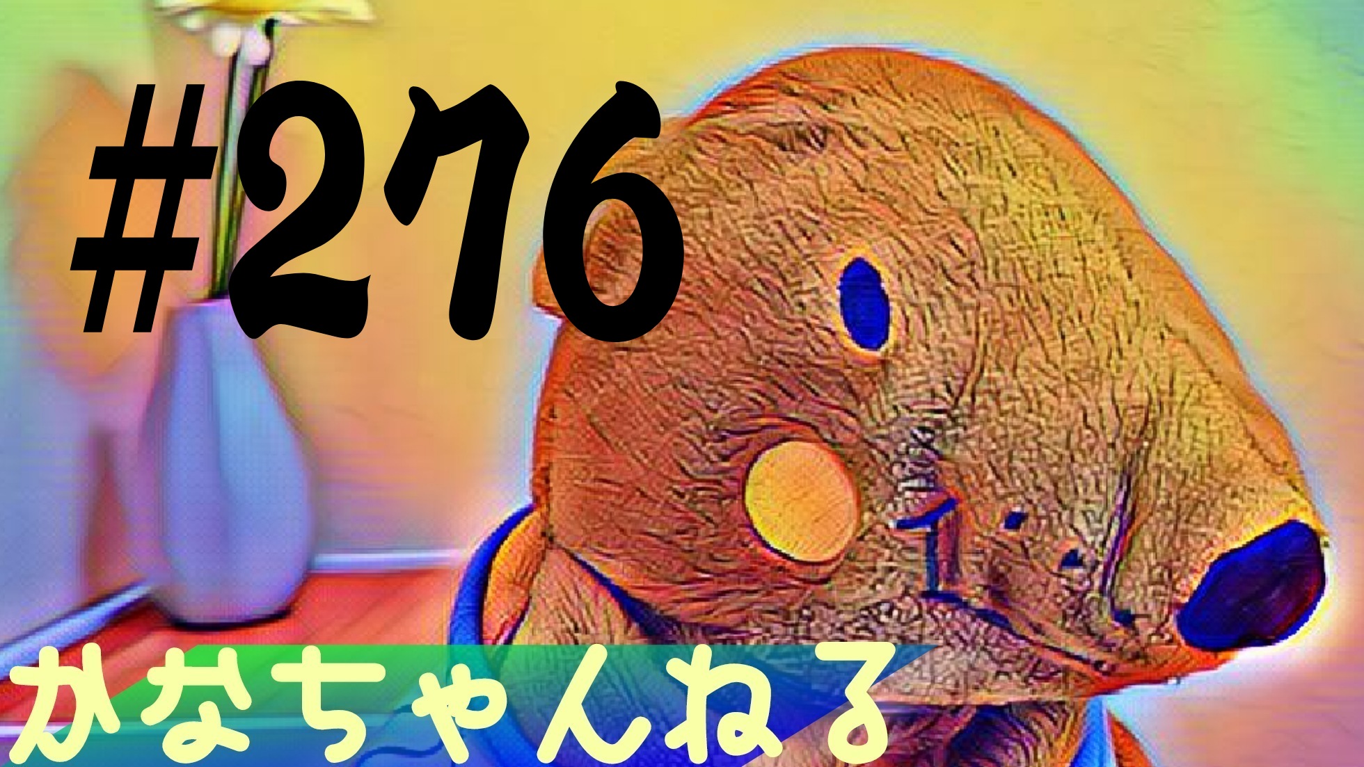【ラジオ】会話のコツ＃7