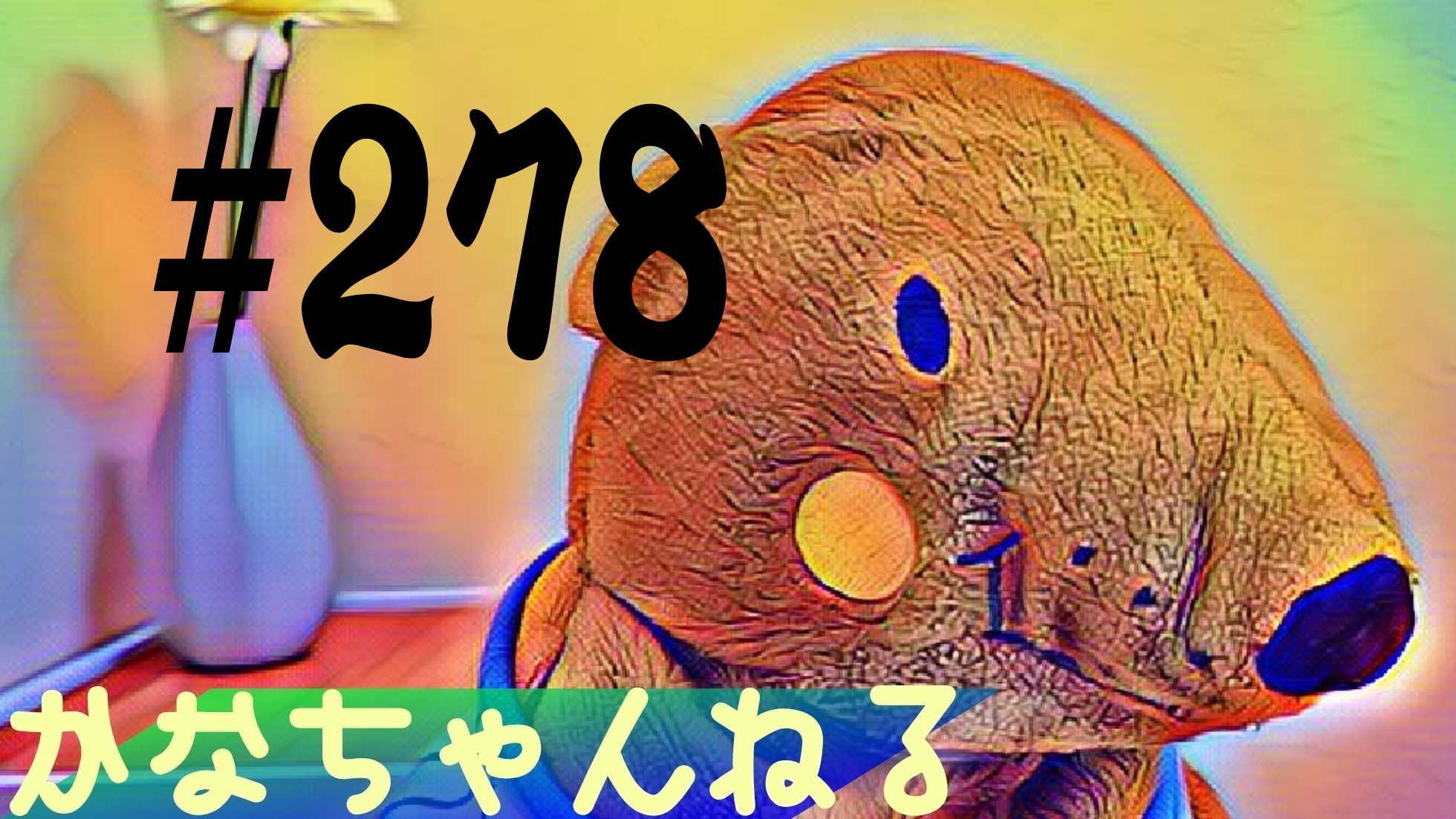 【ラジオ】会話のコツ＃9