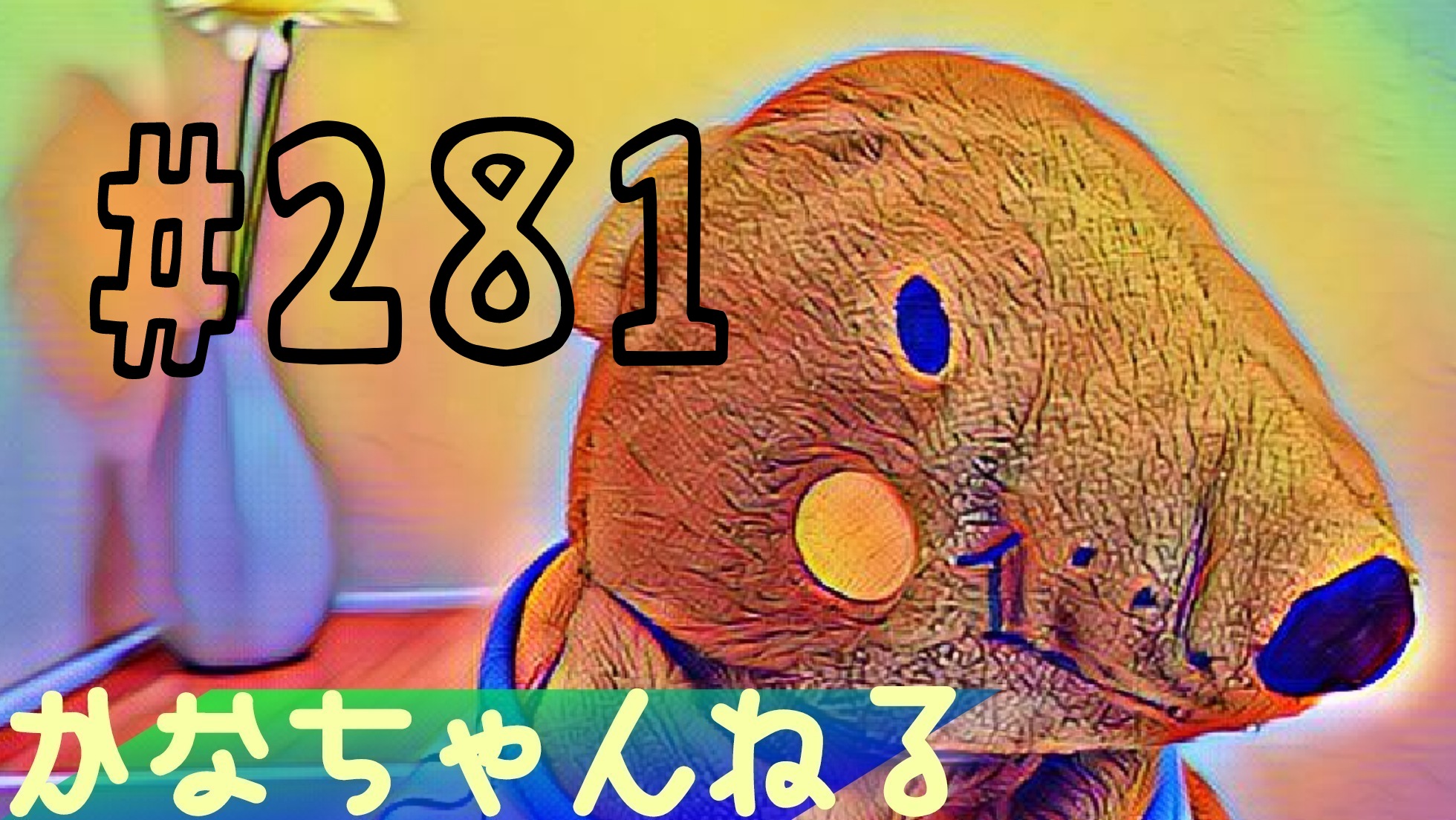 【ラジオ】雑談＃1