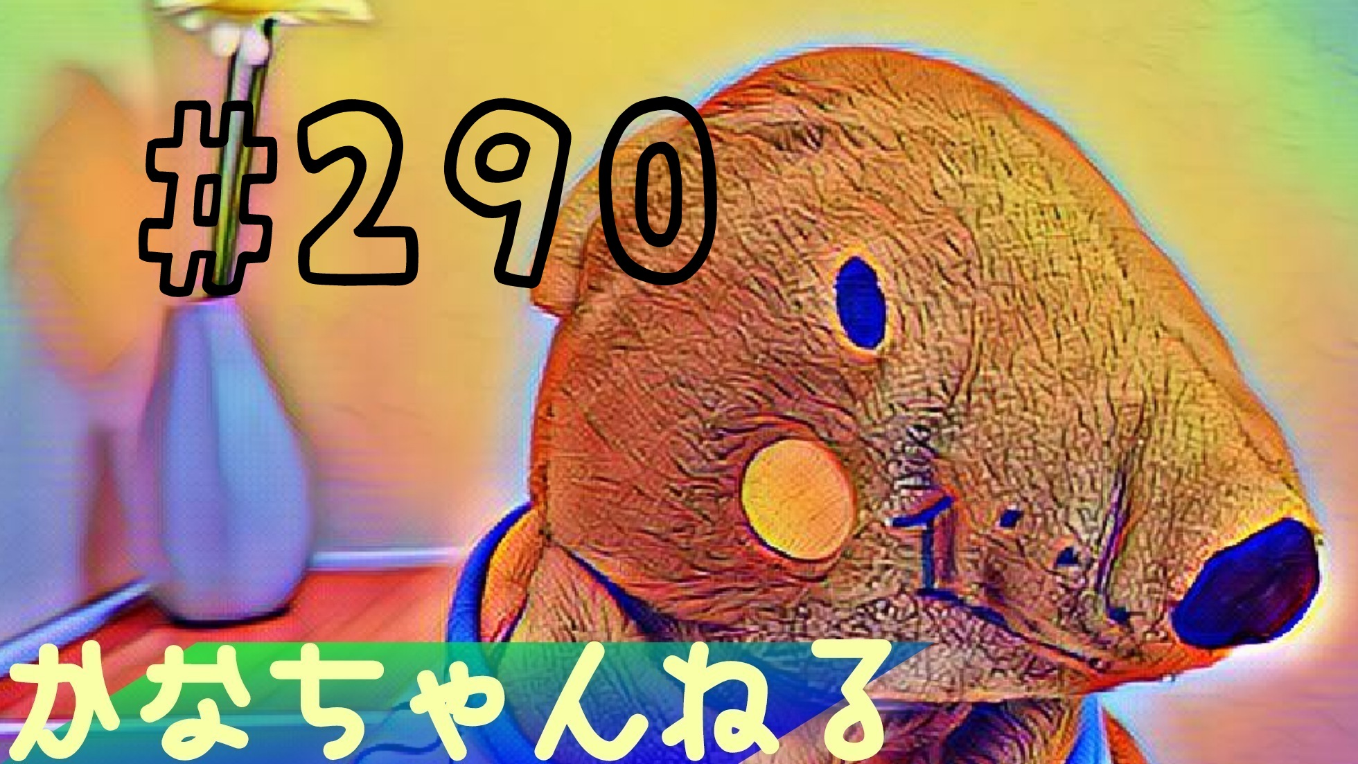 【ラジオ】雑談＃10