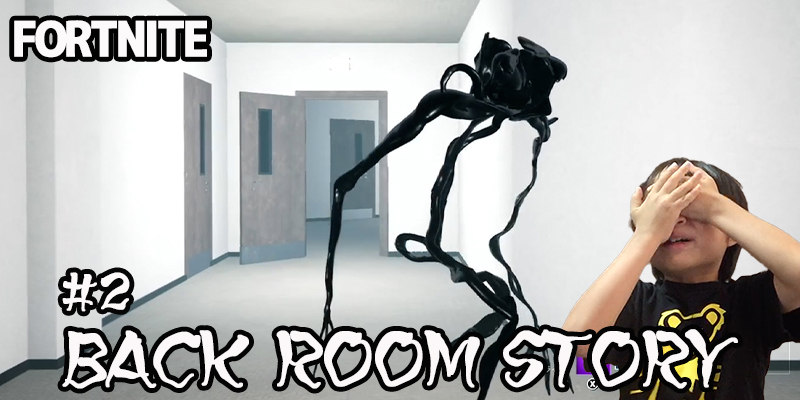 【フォートナイト】season3「BACK ROOM STORY#2」ゲーム攻略＃303