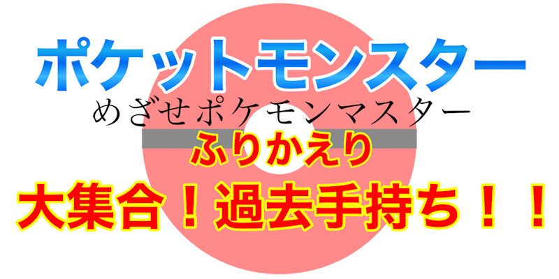 なんだかんだと聞かれたら