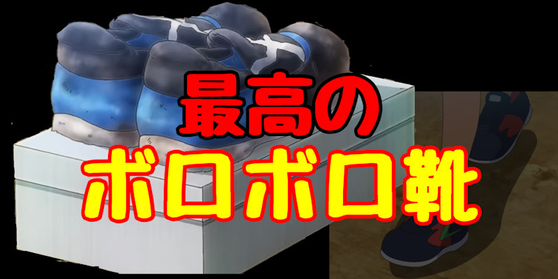 スニーカー