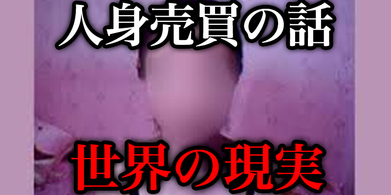 旅行中に聞いた「狙われた日本人女性」の話