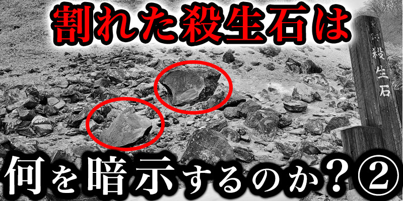 殷の紂王と妲妃と九尾の狐と殺生岩と酒池肉林②