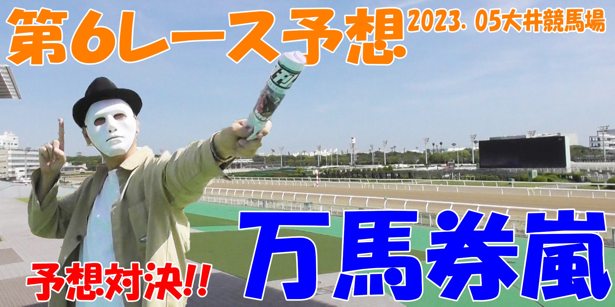 主にJRA競馬の予想、振り返り。過去の名馬や競馬に関するトーク。競馬あるあるなど。