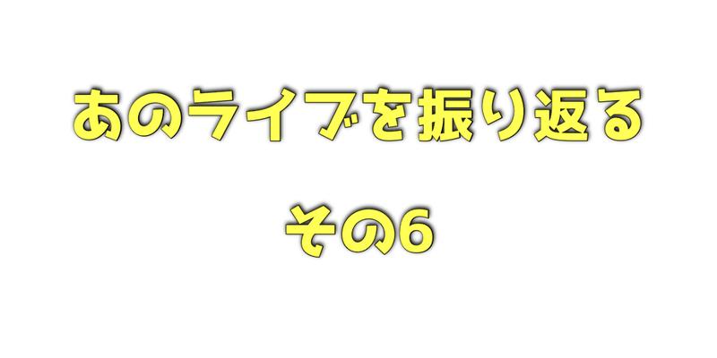 12月22日に行われたライブその6