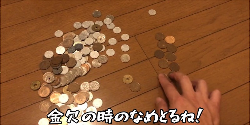 いざという時に役に立つなめてない貯金！