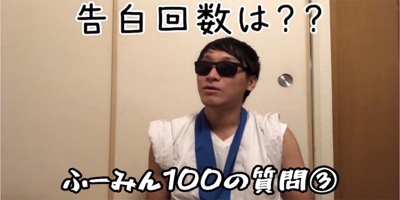 ふーみんへの１００の質問３！