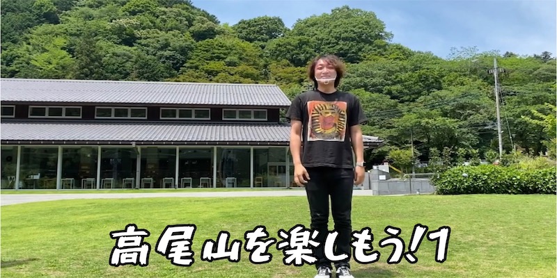 高尾山って素晴らしい山ですね！１