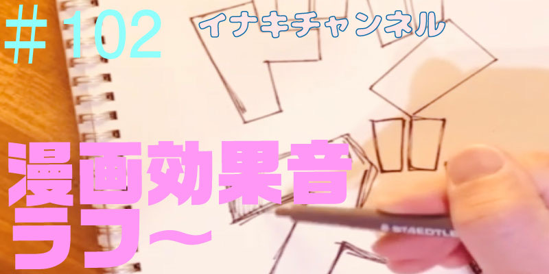 効果音なしのお絵描き！