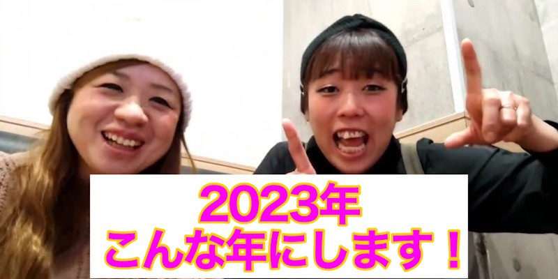 ちょーちんあんこーの２０２３年！！