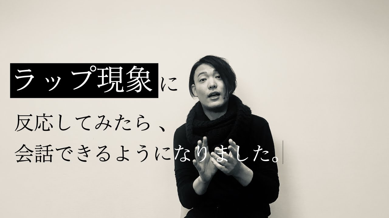 怖い話実体験・怪談「ラップ現象に反応してみたら、会話できるようになりました。」