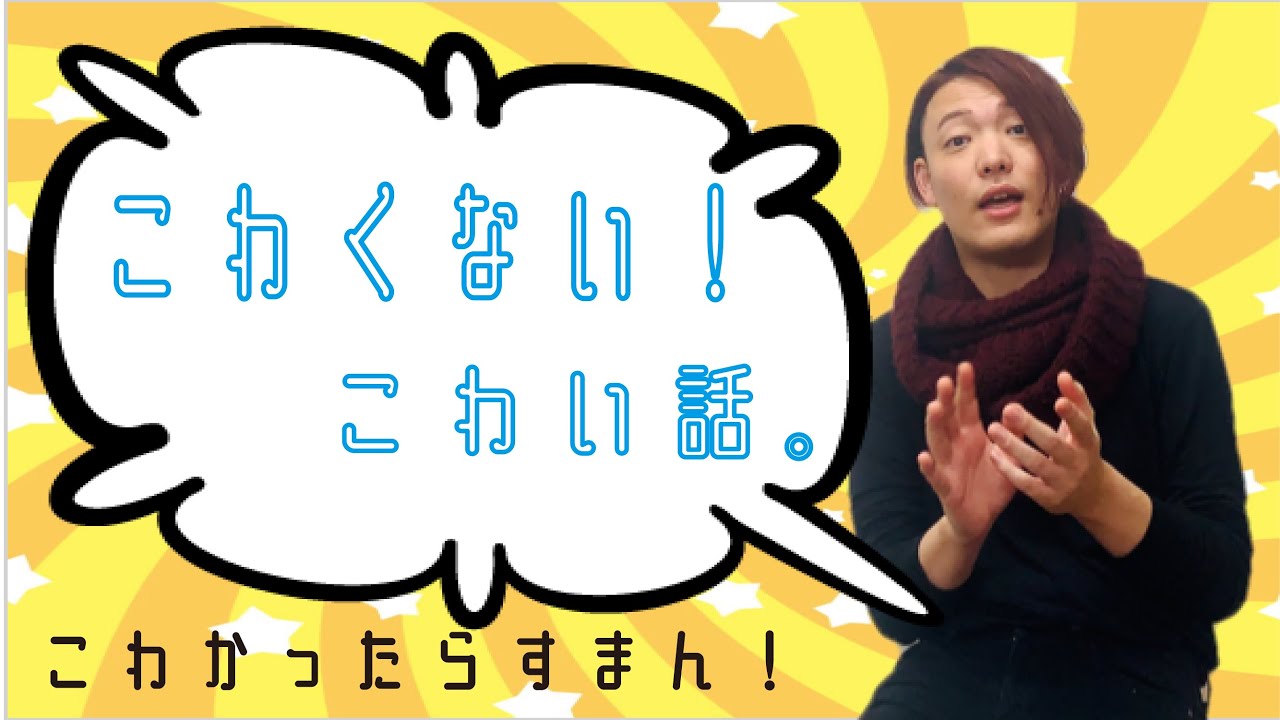 ［怖い話・怪談］神戸のとんでもない事故物件に住んでました、ありがとうございました。