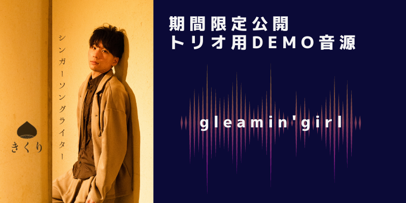 gleamin'girl(demo)
