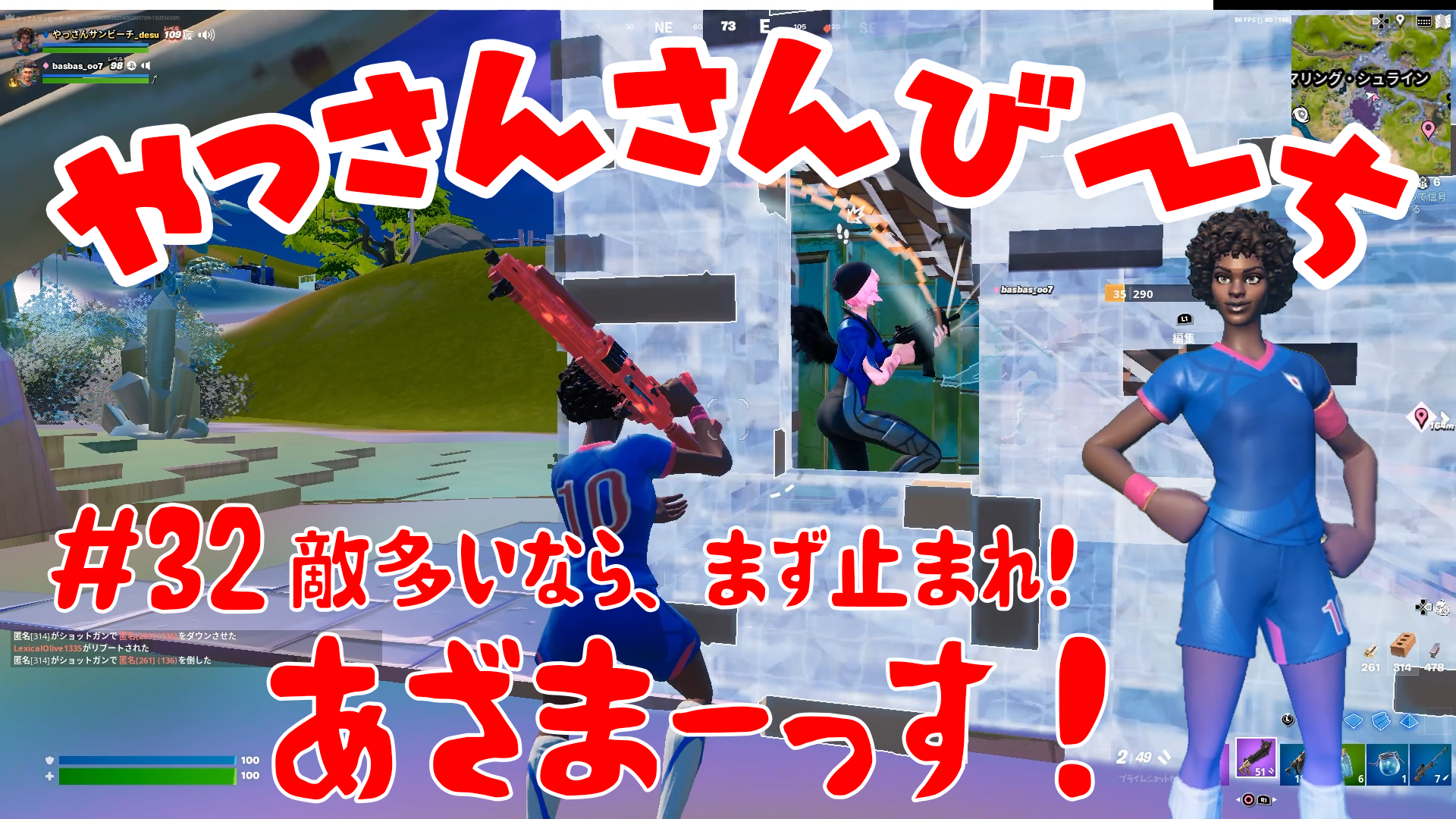 【Fortnite】大人気フォートナイトをチャンピオンズリーグ帯のやっさんさんびーちが毎日配信します！今回は『敵多いなら、まず止まれ！』