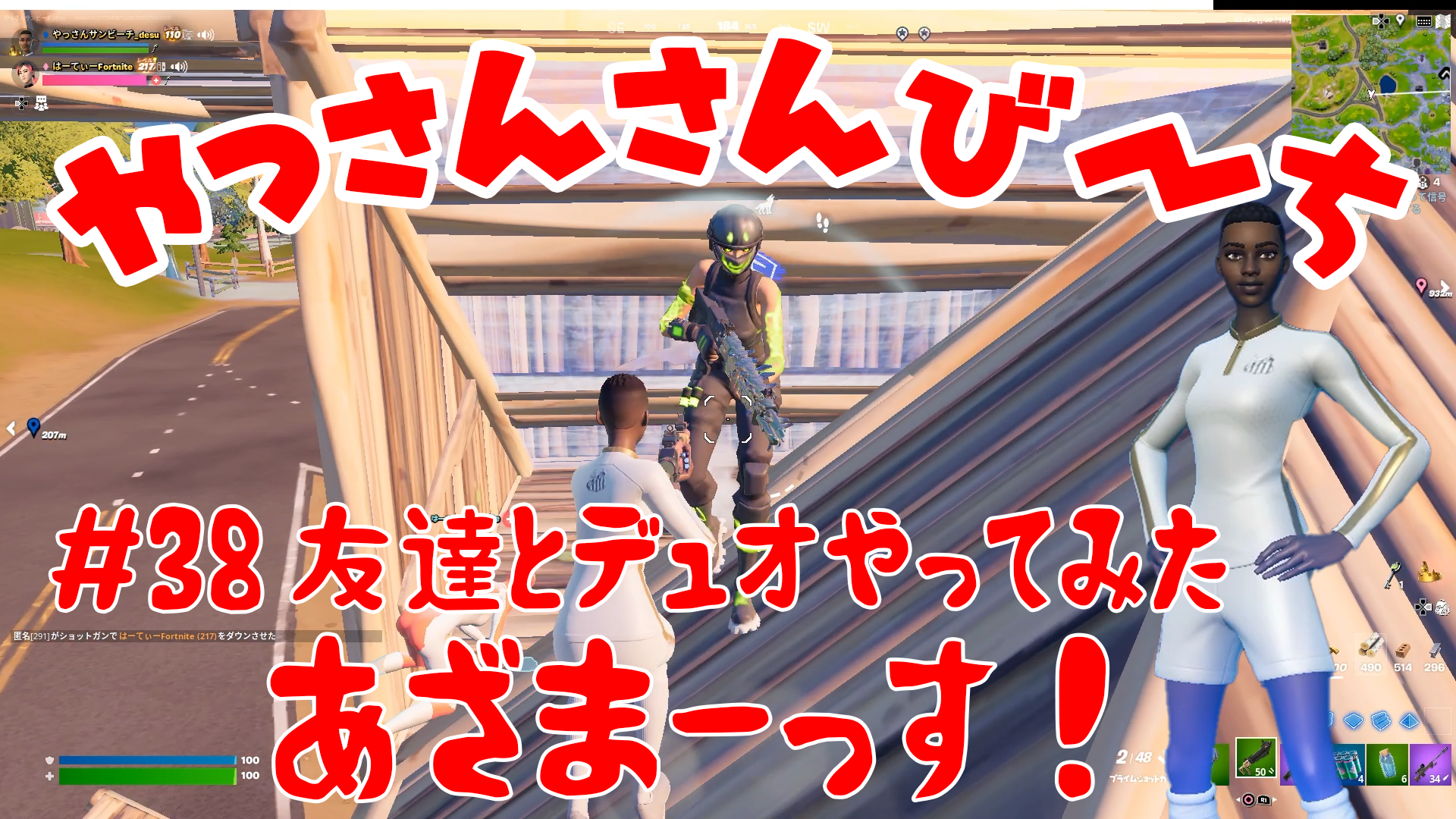 【Fortnite】大人気フォートナイトをチャンピオンズリーグ帯のやっさんさんびーちが毎日配信します！今回は『友達とデュオやってみた』