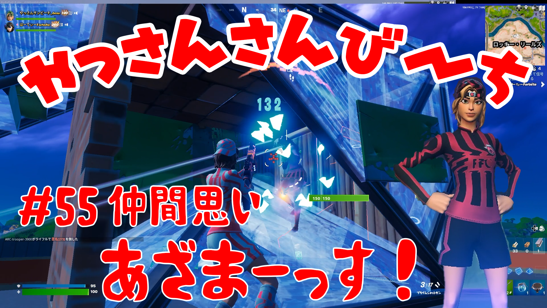 【Fortnite】大人気フォートナイトをチャンピオンズリーグ帯のやっさんさんびーちが毎日配信します！今回は『仲間思い』