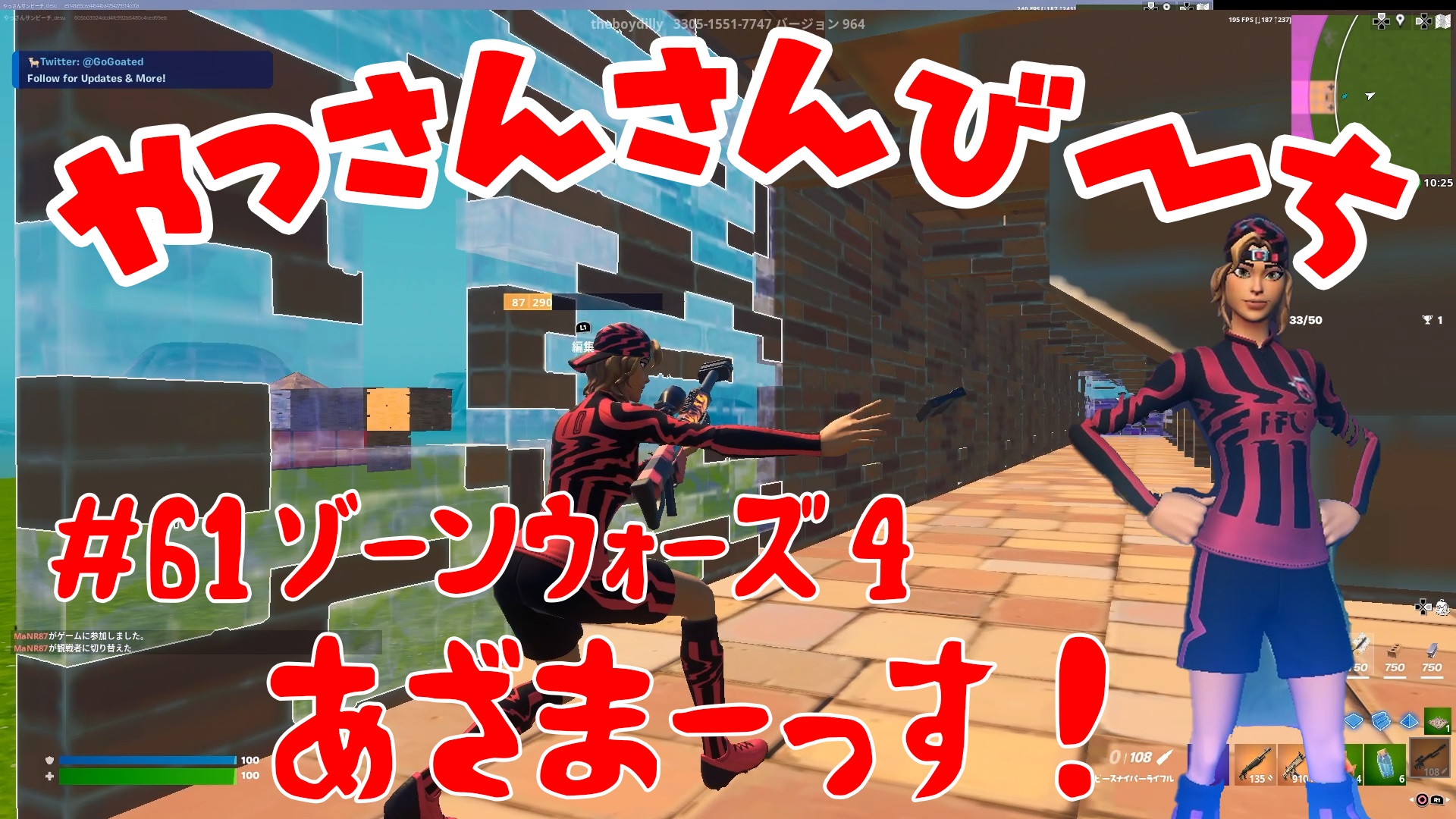 【Fortnite】大人気フォートナイトをチャンピオンズリーグ帯のやっさんさんびーちが毎日配信します！今回は『ゾーンウォーズ4』