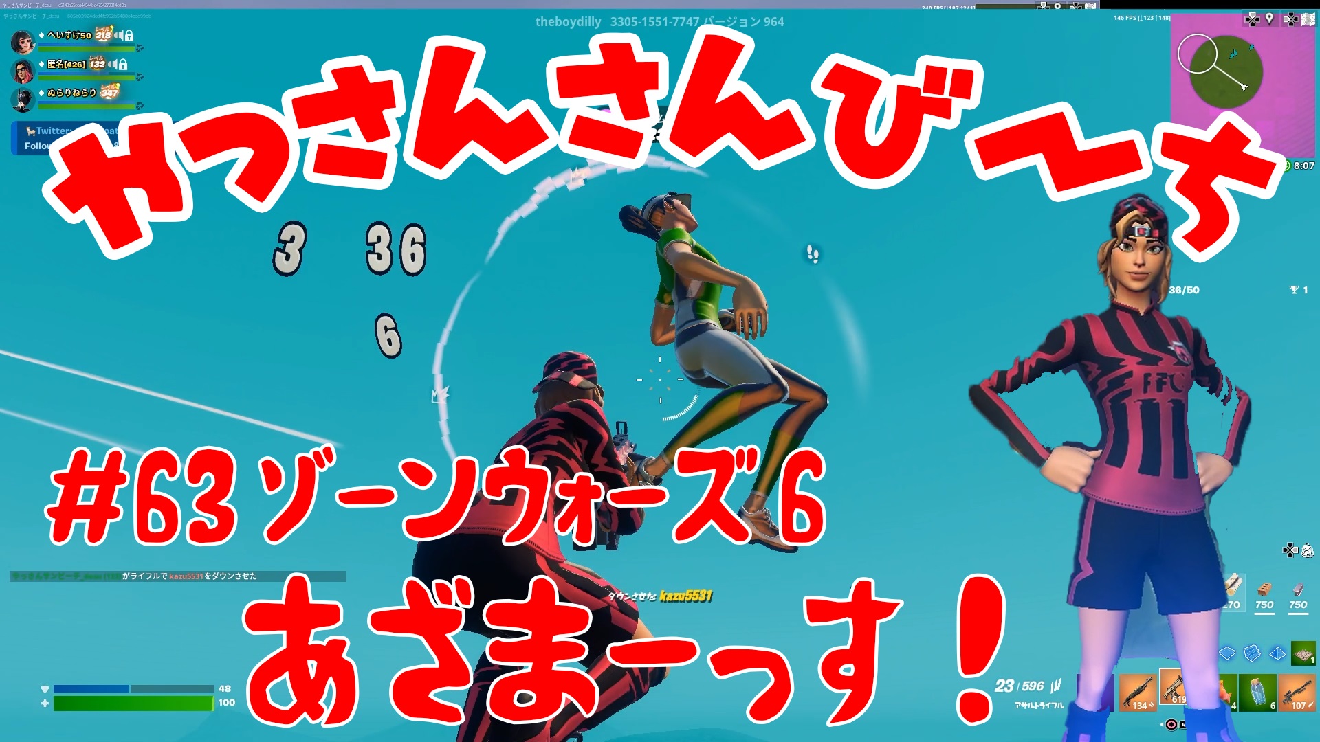 【Fortnite】大人気フォートナイトをチャンピオンズリーグ帯のやっさんさんびーちが毎日配信します！今回は『ゾーンウォーズ6』