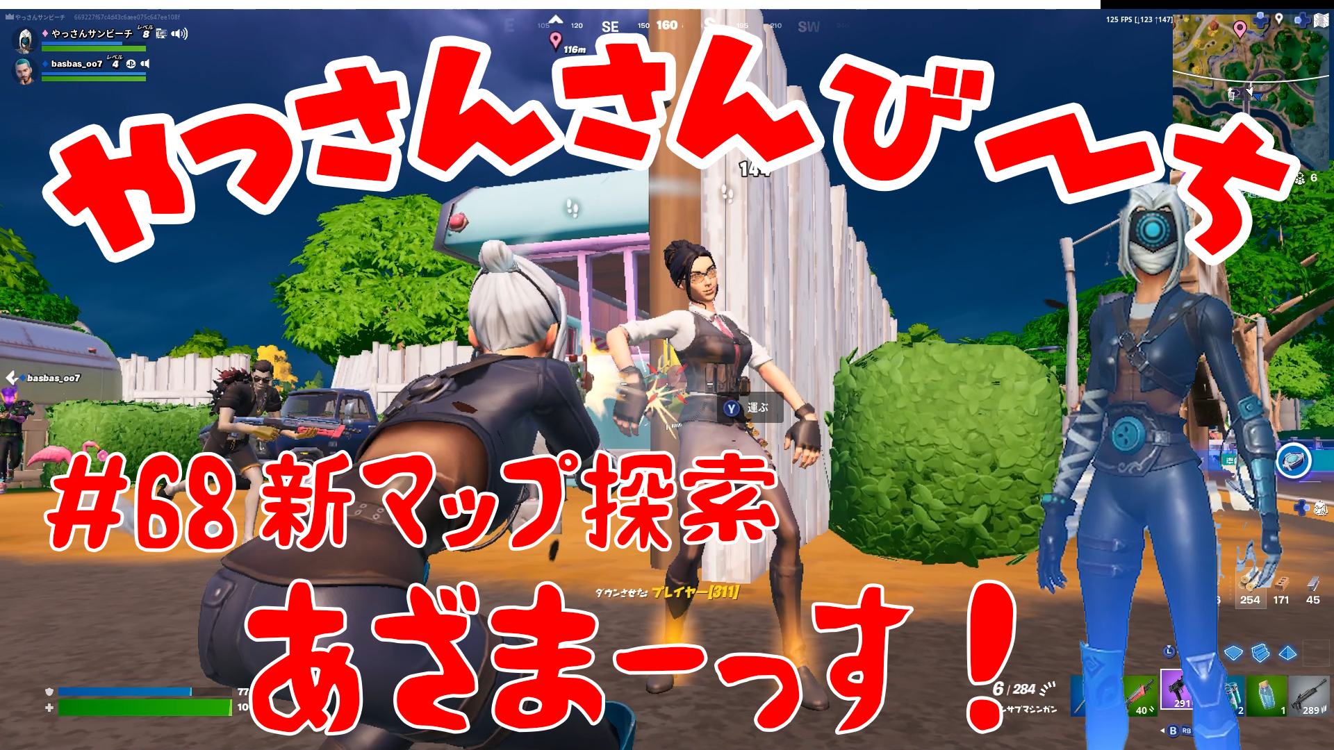 【Fortnite】大人気フォートナイトをチャンピオンズリーグ帯のやっさんさんびーちが毎日配信します！今回は『新マップ探索』