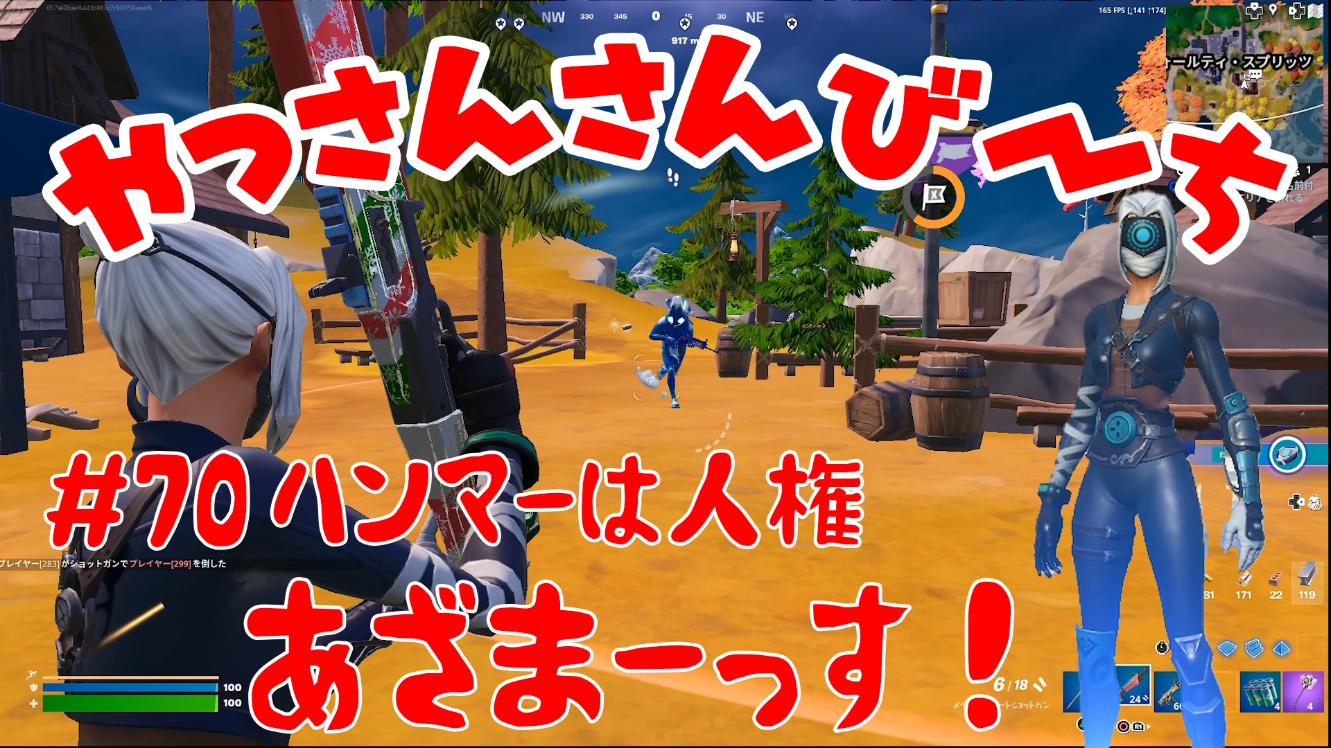 【Fortnite】大人気フォートナイトをチャンピオンズリーグ帯のやっさんさんびーちが毎日配信します！今回は『ハンマーは人権』