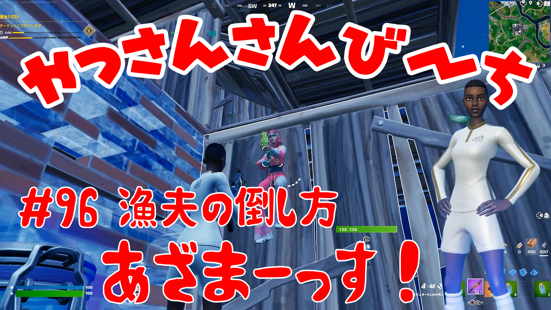 【Fortnite】大人気フォートナイトをチャンピオンズリーグ帯のやっさんさんびーちが毎日配信します！今回は『漁夫の倒し方』