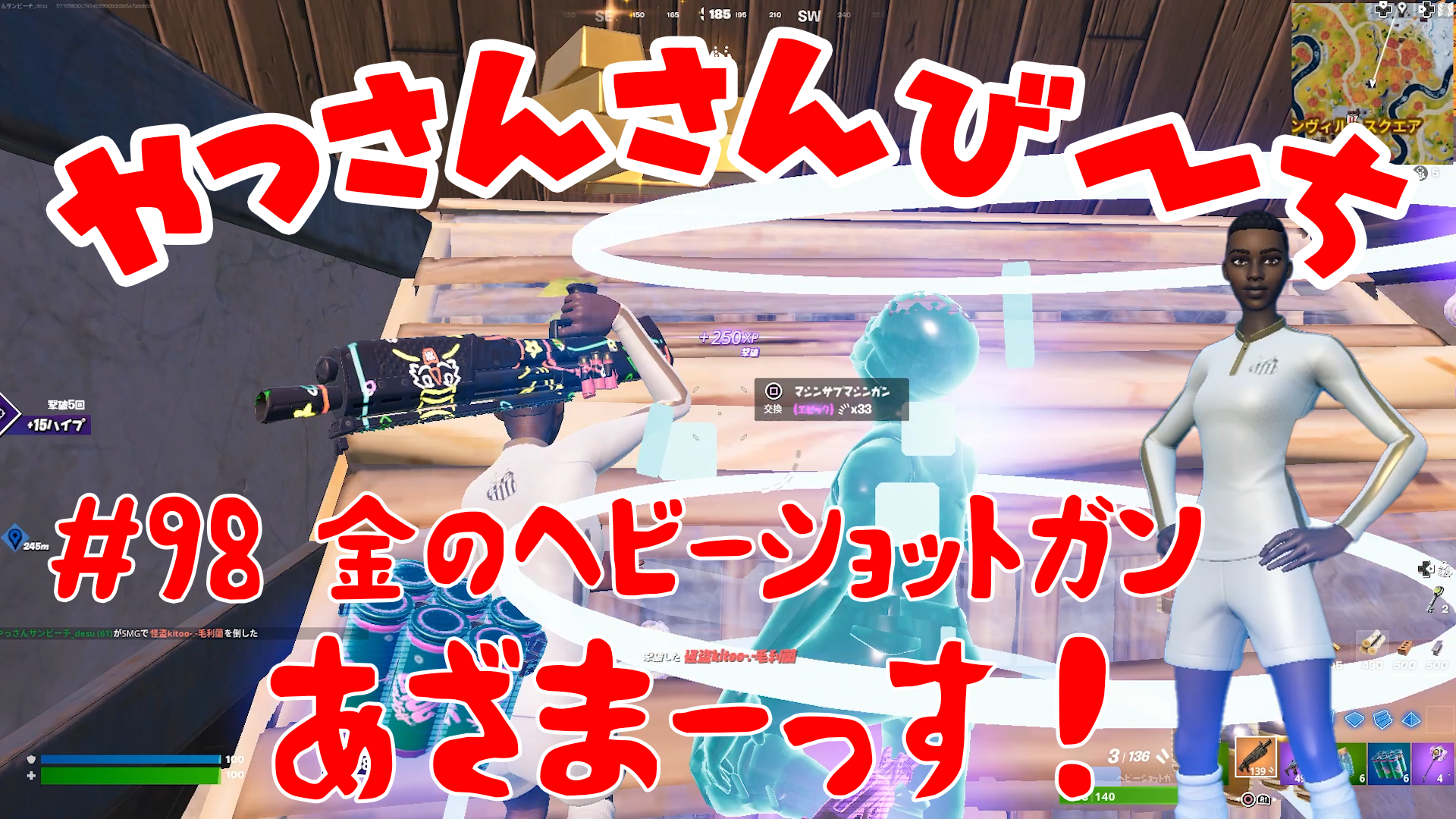 【Fortnite】大人気フォートナイトをチャンピオンズリーグ帯のやっさんさんびーちが毎日配信します！今回は『金のヘビーショットガン』