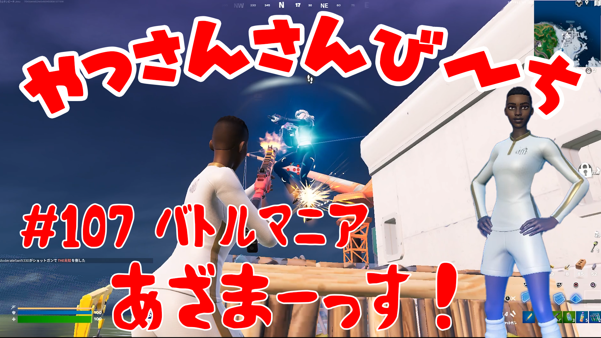 【Fortnite】大人気フォートナイトをチャンピオンズリーグ帯のやっさんさんびーちが毎日配信します！今回は『バトルマニア』