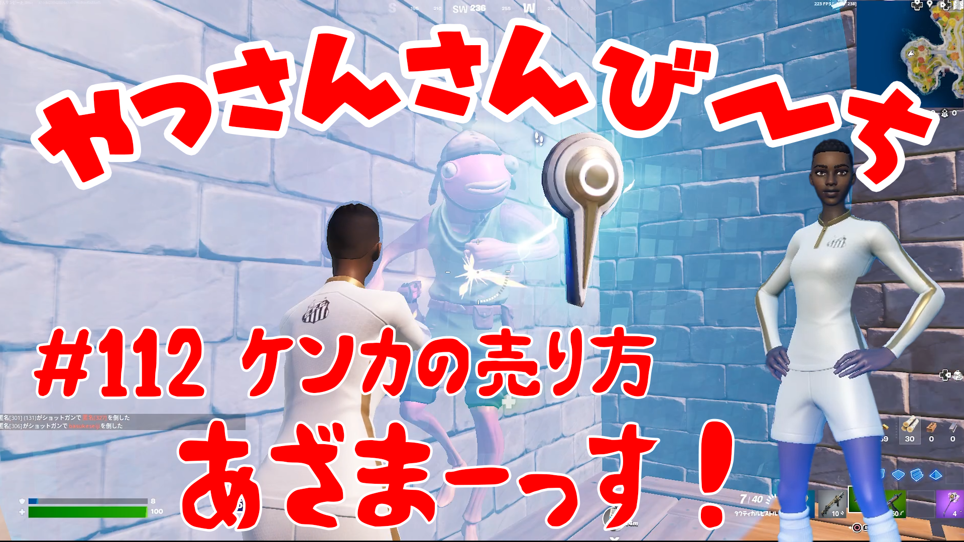 【Fortnite】大人気フォートナイトをチャンピオンズリーグ帯のやっさんさんびーちが毎日配信します！今回は『ケンカの売り方』