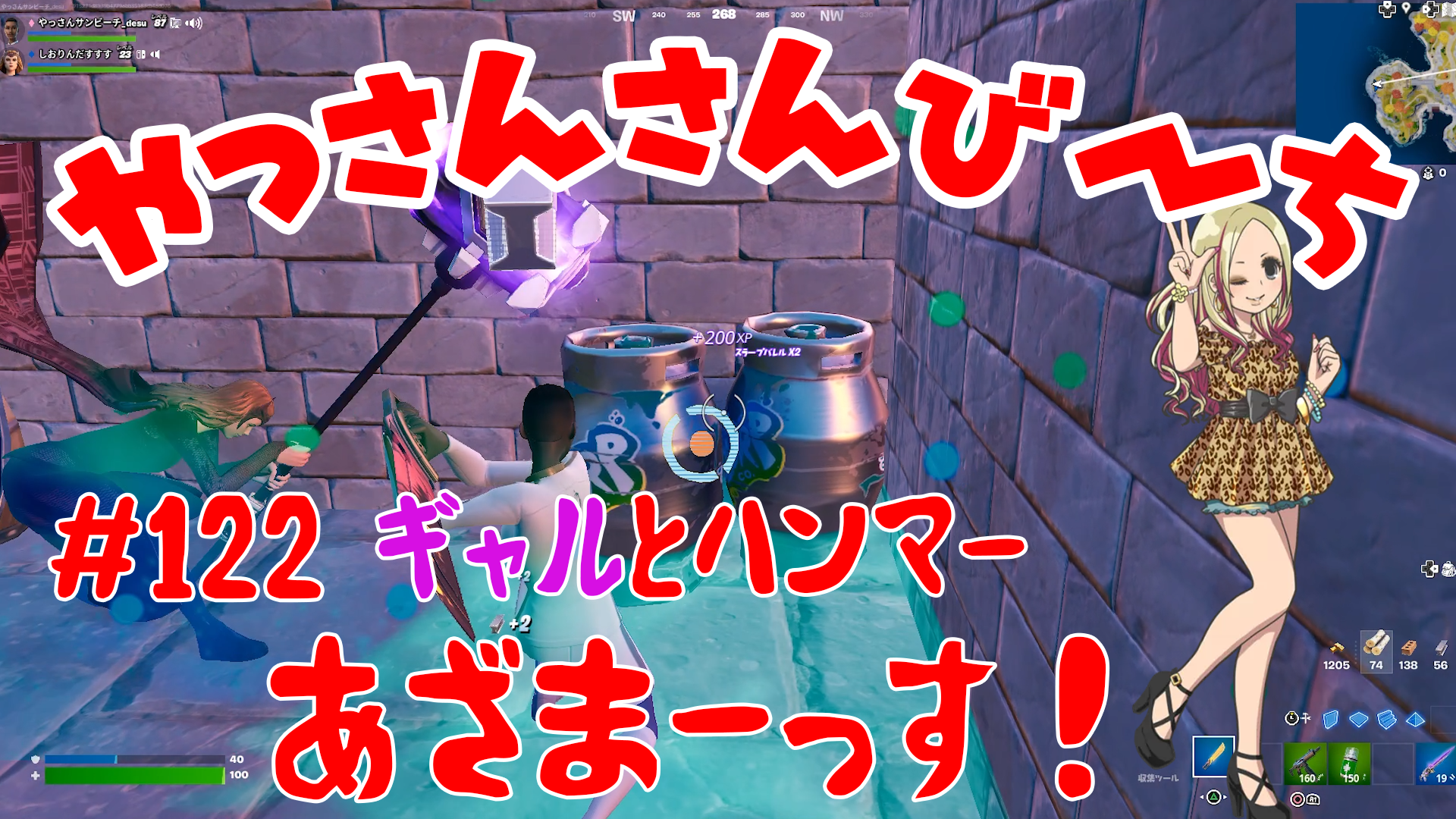 【Fortnite】大人気フォートナイトをチャンピオンズリーグ帯のやっさんさんびーちが毎日配信します！今回は『ギャルとハンマー』