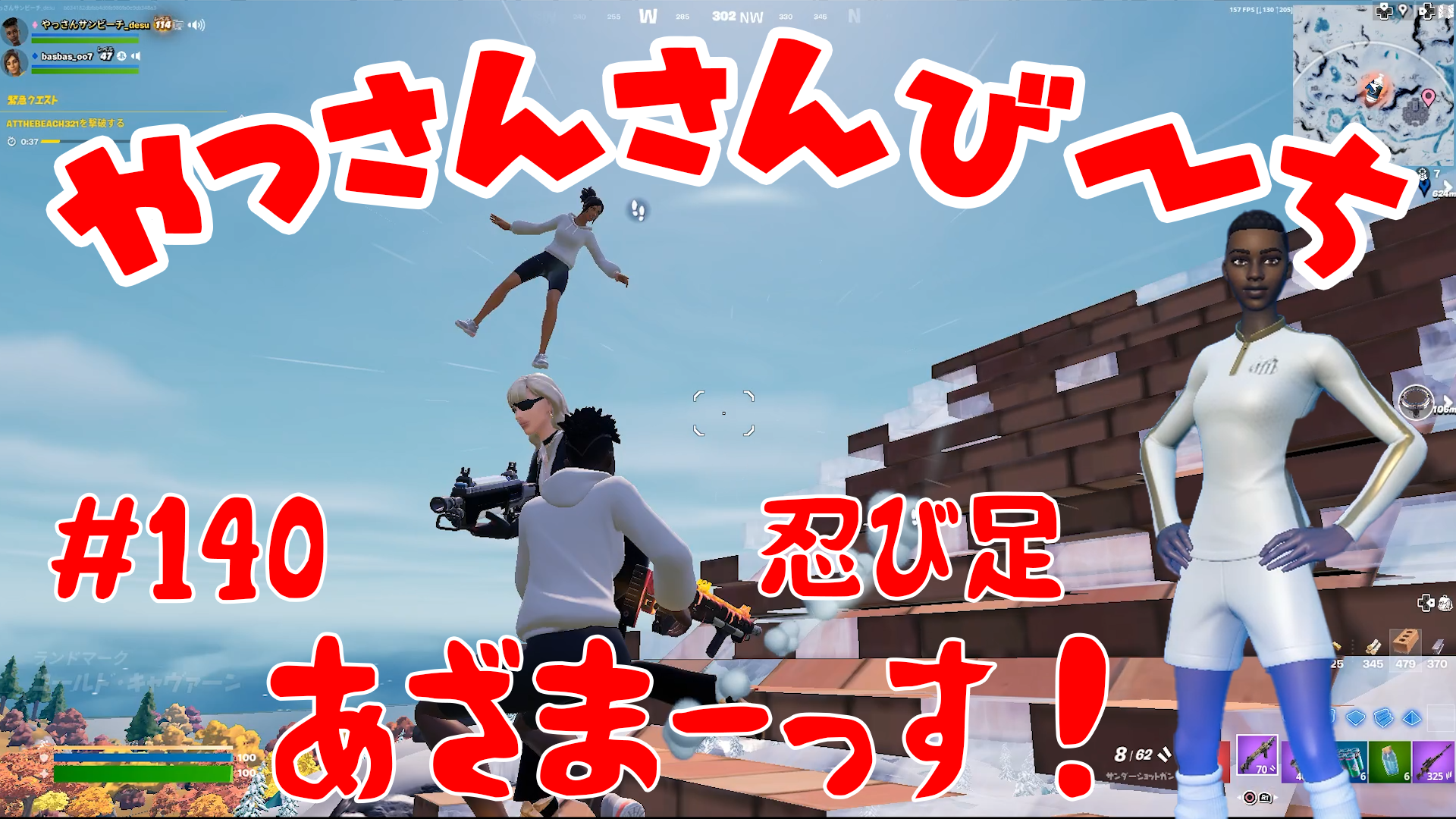 【Fortnite】大人気フォートナイトをチャンピオンズリーグ帯のやっさんさんびーちが毎日配信します！今回は『忍び足』