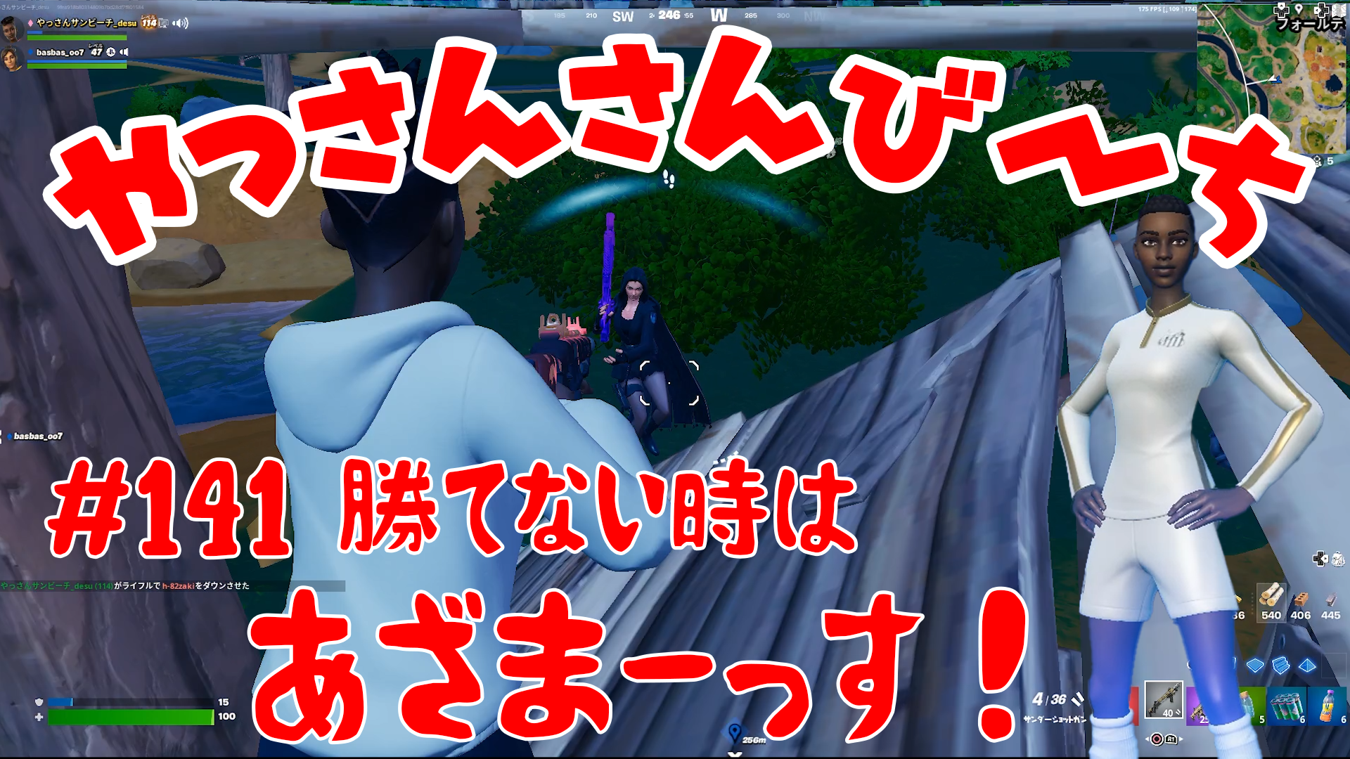 【Fortnite】大人気フォートナイトをチャンピオンズリーグ帯のやっさんさんびーちが毎日配信します！今回は『勝てない時は』