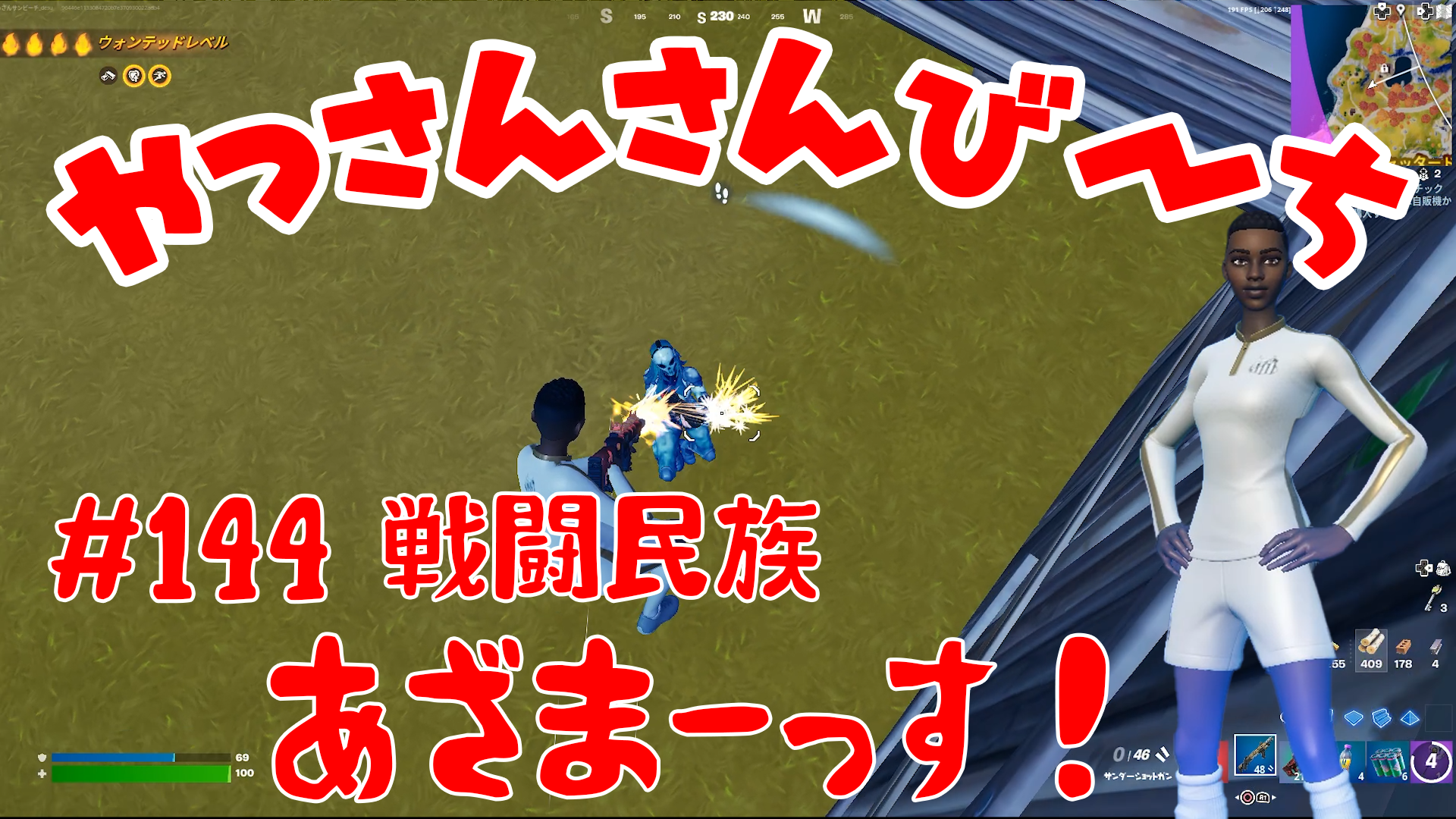 【Fortnite】大人気フォートナイトをチャンピオンズリーグ帯のやっさんさんびーちが毎日配信します！今回は『戦闘民族』