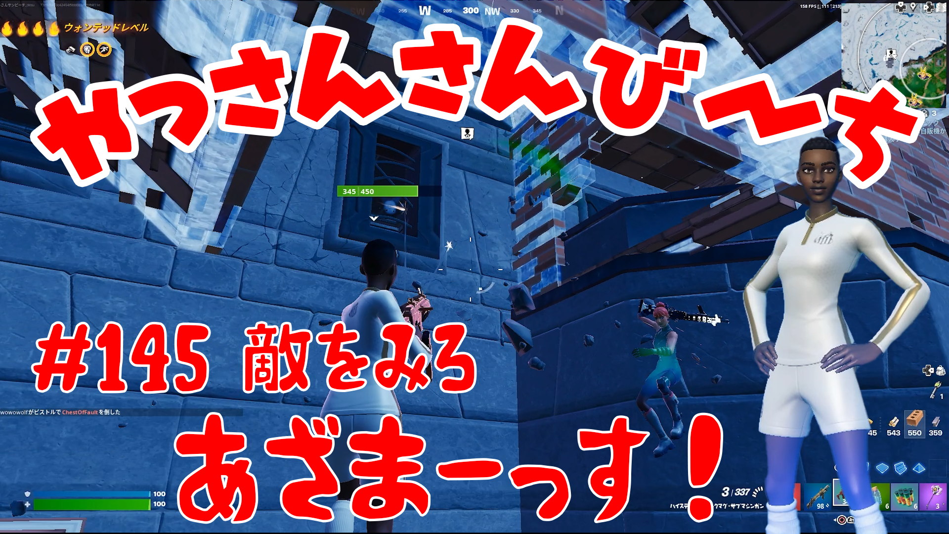 【Fortnite】大人気フォートナイトをチャンピオンズリーグ帯のやっさんさんびーちが毎日配信します！今回は『敵をみろ』