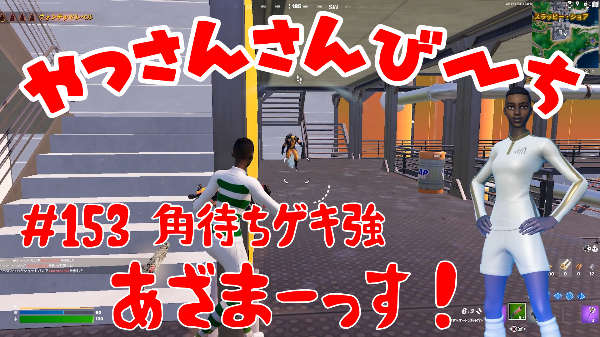 【Fortnite】大人気フォートナイトをチャンピオンズリーグ帯のやっさんさんびーちが毎日配信します！今回は『角待ちゲキ強』