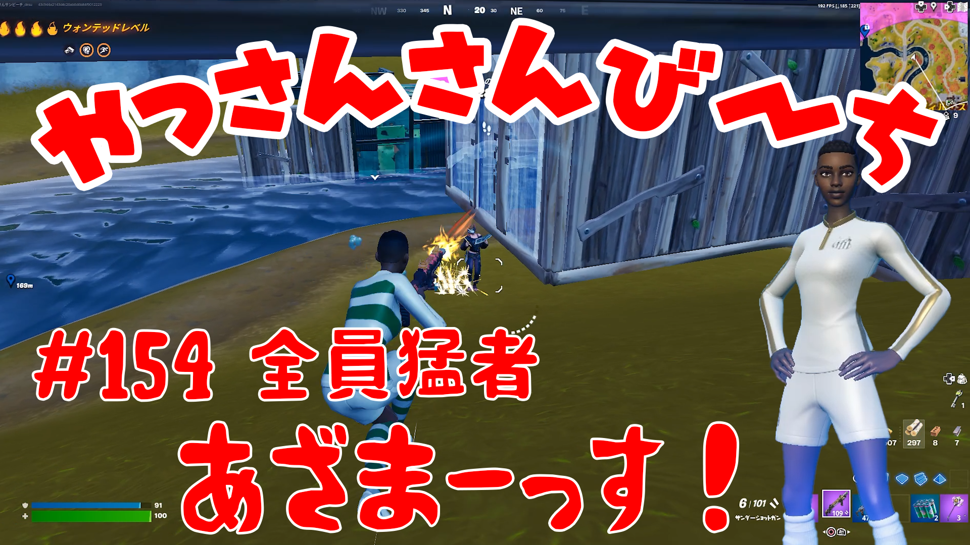 【Fortnite】大人気フォートナイトをチャンピオンズリーグ帯のやっさんさんびーちが毎日配信します！今回は『全員猛者』